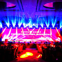 商會活動策劃,同鄉會活動策劃,就職典禮活動策劃,深圳