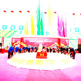 奠基活動策劃,開工活動策劃,動工活動策劃