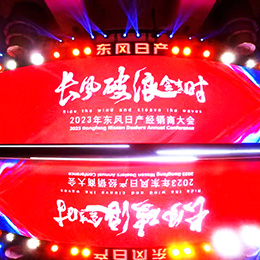 大會活動策劃,會議會務,會議服務,演出活動,慶典活動,活動策劃,廣州