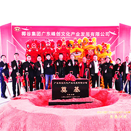 ��ɽ�жY�x��˾���_������ӹ�����Y�c��xʽ���V�|����ɽ