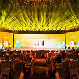 深圳,品鑒會策劃,品鑒會活動,品鑒會服務(wù),品鑒會場搭建,品鑒會舞臺搭建,品鑒會燈光音響