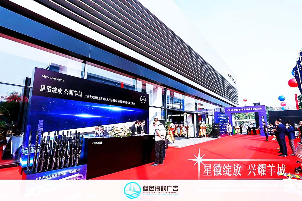 開(kāi)業(yè)慶典簽到處