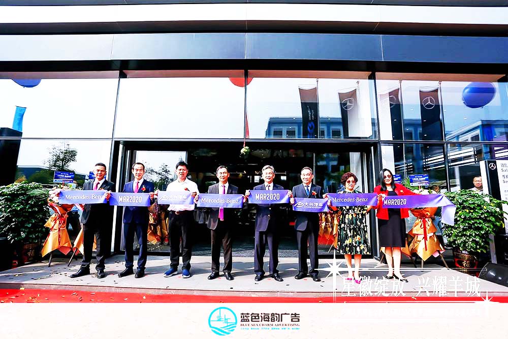 開(kāi)業(yè)慶典剪彩儀式