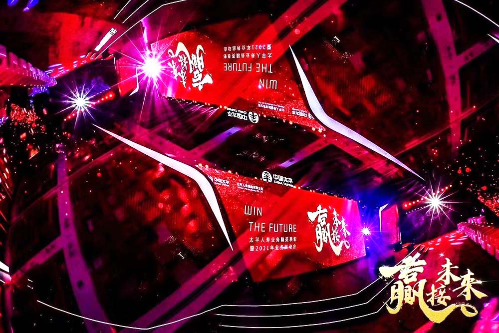 業務啟動會議會場