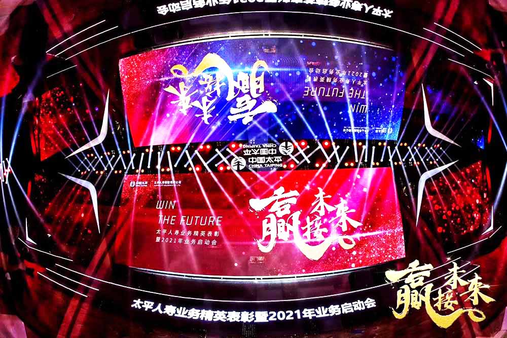 業務啟動會議會場