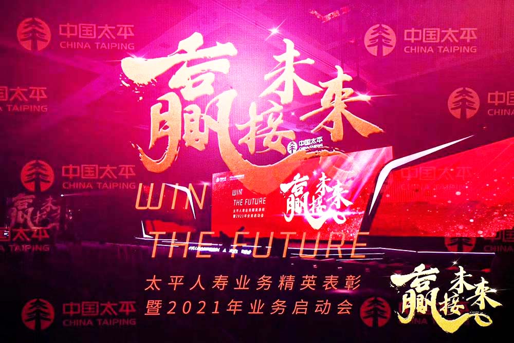 業務啟動會議會場