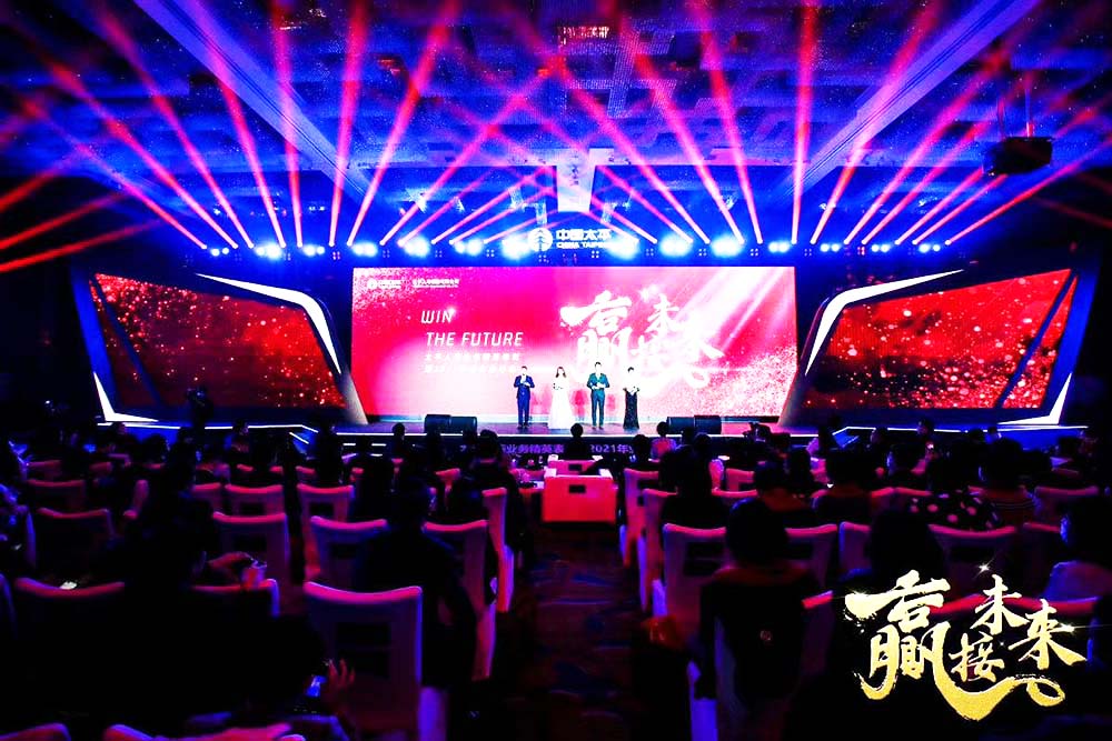 業務啟動會議會場