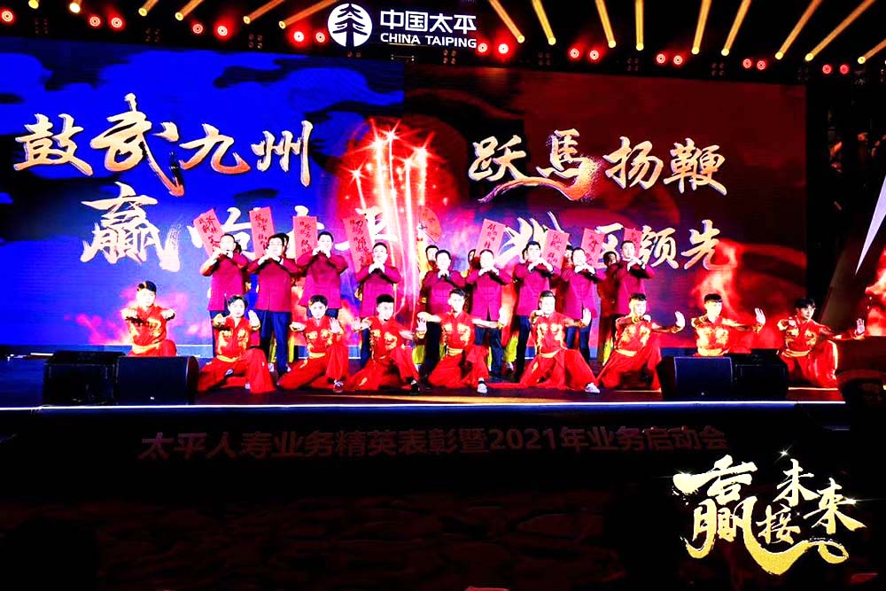 業務啟動會議會場