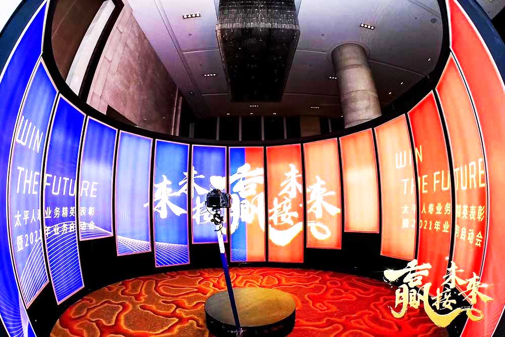 業務啟動會議會場