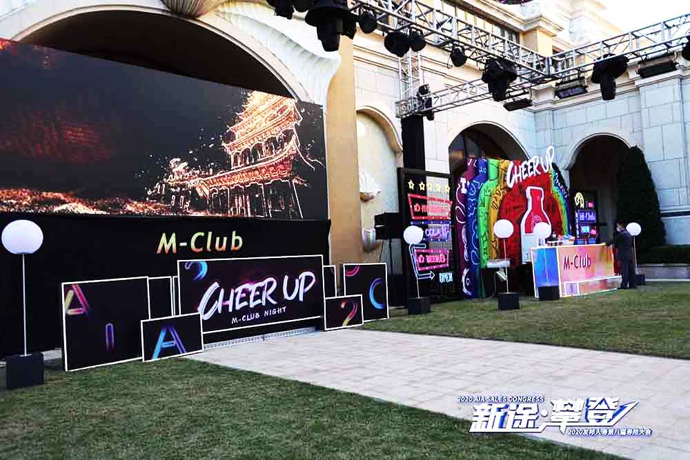 年會(huì)活動(dòng)外圍氣氛