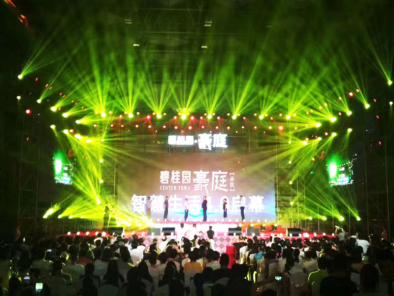 巡演活動觸屏啟動儀式