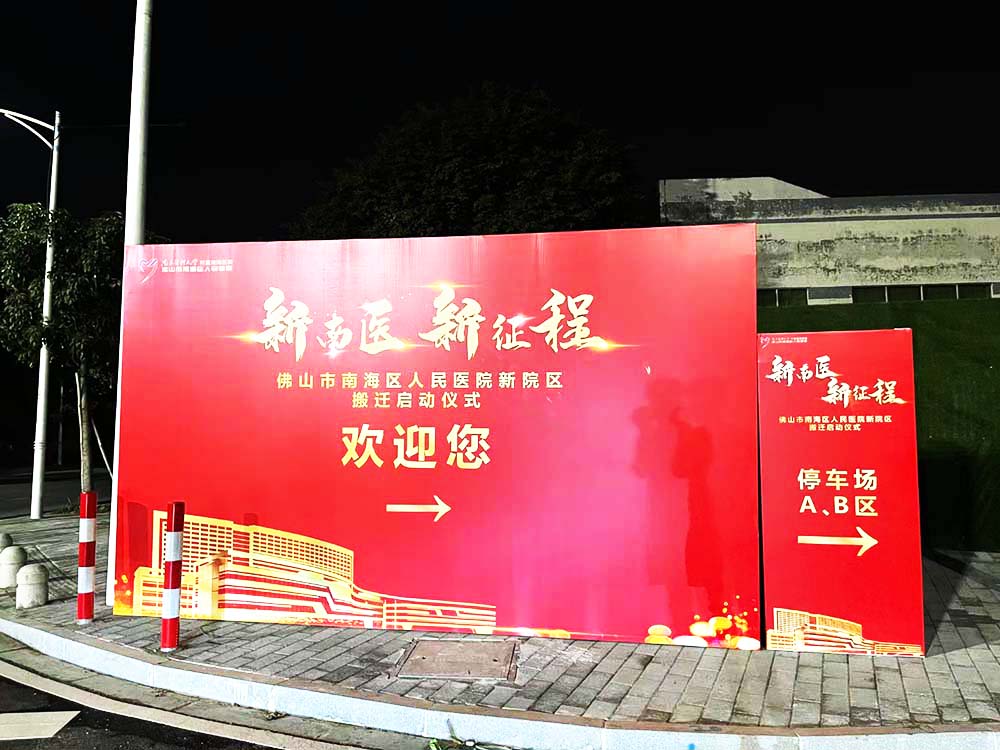 搬遷儀式歡迎背景