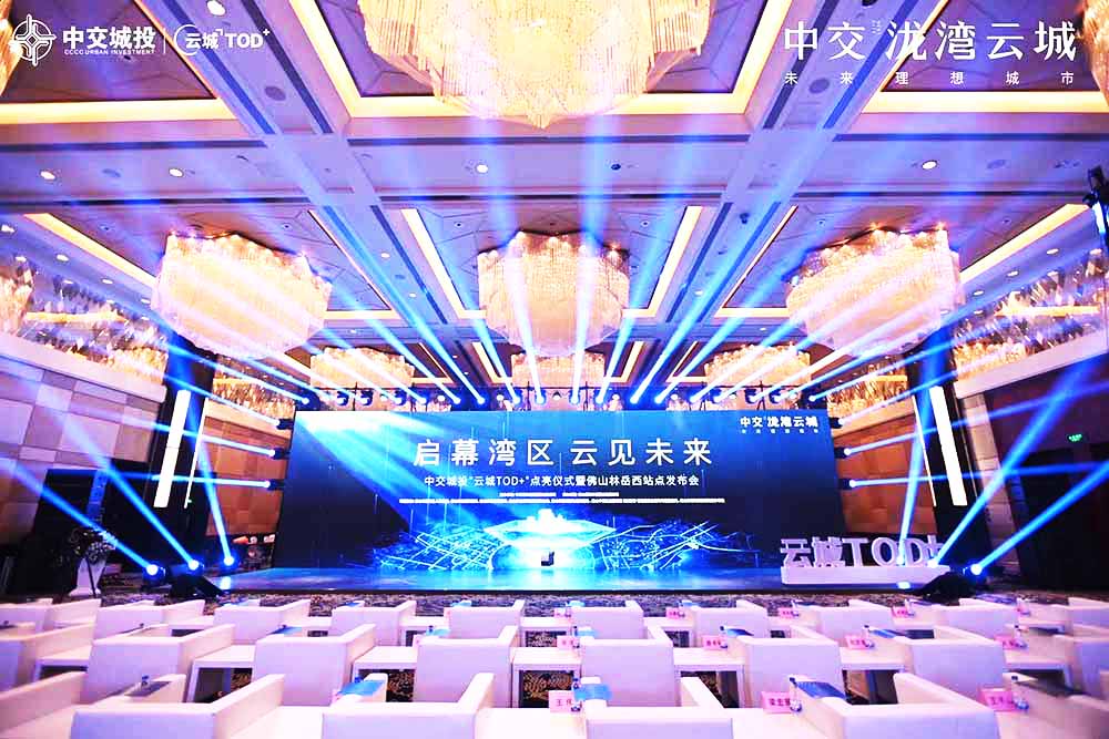 發(fā)布會(huì)舞美