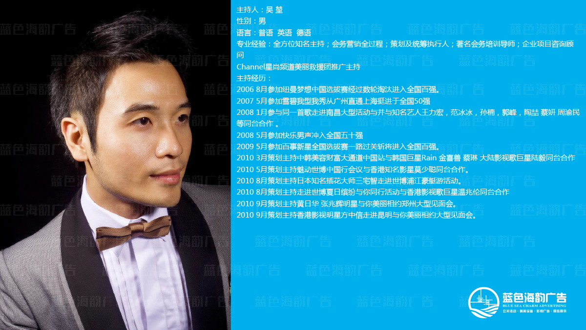 廣州主持人經(jīng)紀(jì)公司,廣州司儀經(jīng)紀(jì)公司