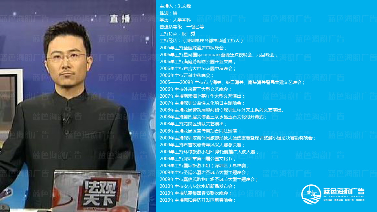 廣州專業主持人,廣州專業司儀