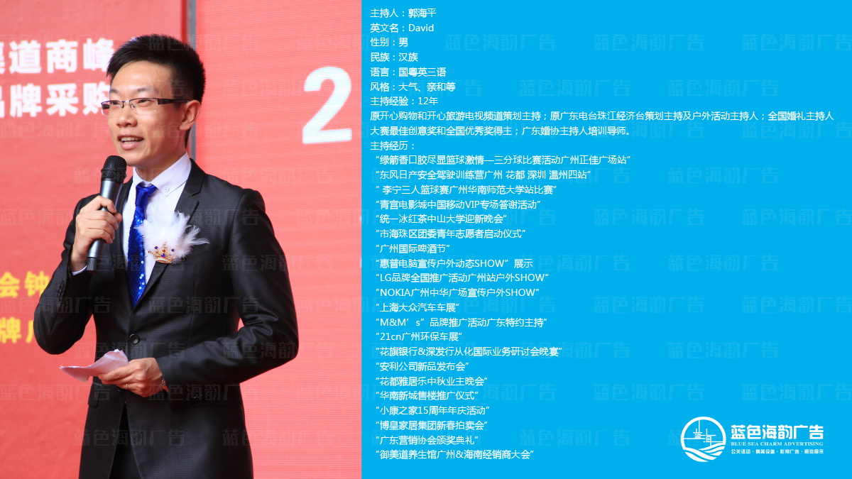 廣州電視臺(tái)主持人,廣州電視臺(tái)司儀