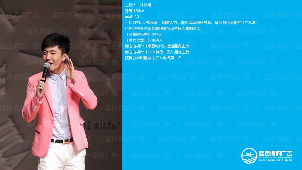 廣州專業主持人,廣州專業司儀