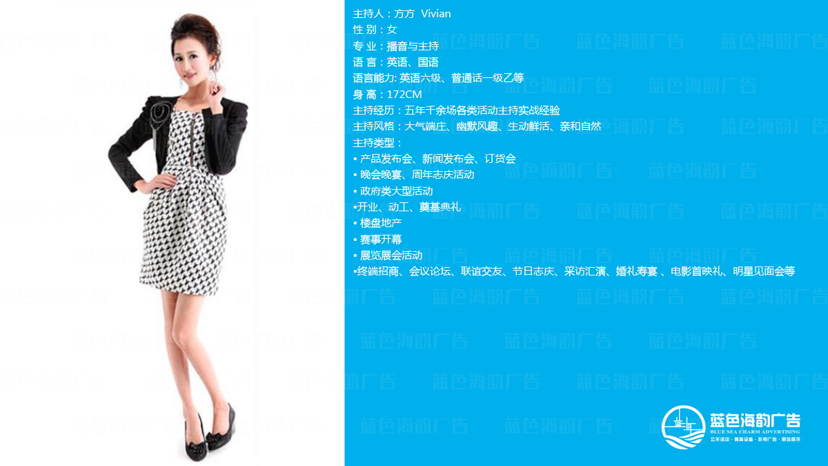 廣州主持人經紀公司,廣州司儀經紀公司
