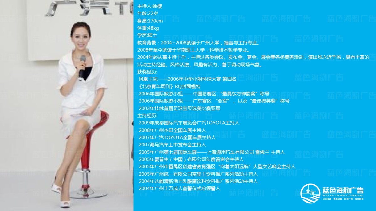 廣州主持人經(jīng)紀(jì)公司,廣州司儀經(jīng)紀(jì)公司