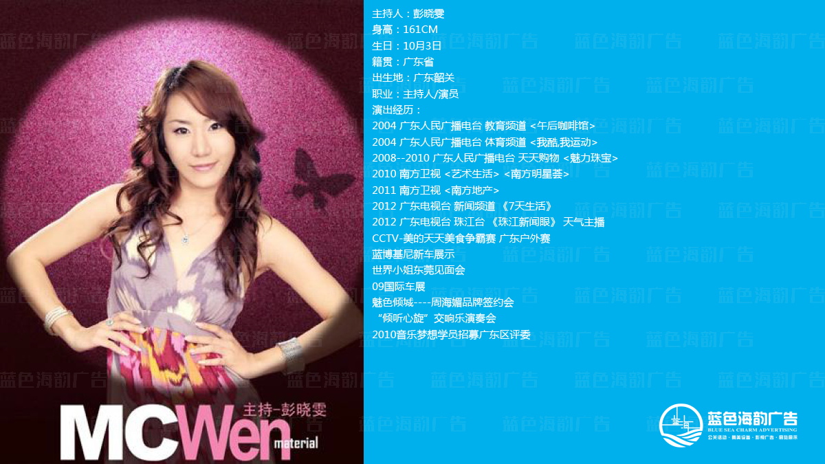 廣州專業(yè)主持人,廣州專業(yè)司儀