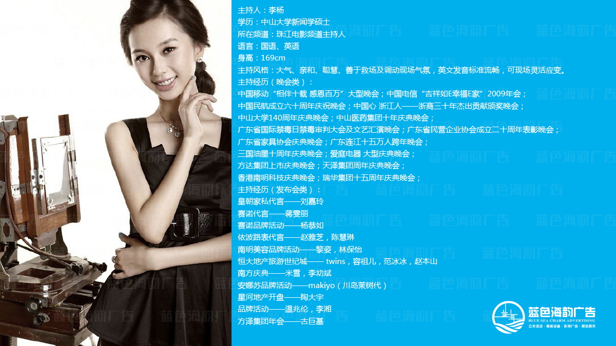 廣州主持人經(jīng)紀(jì)公司,廣州司儀經(jīng)紀(jì)公司