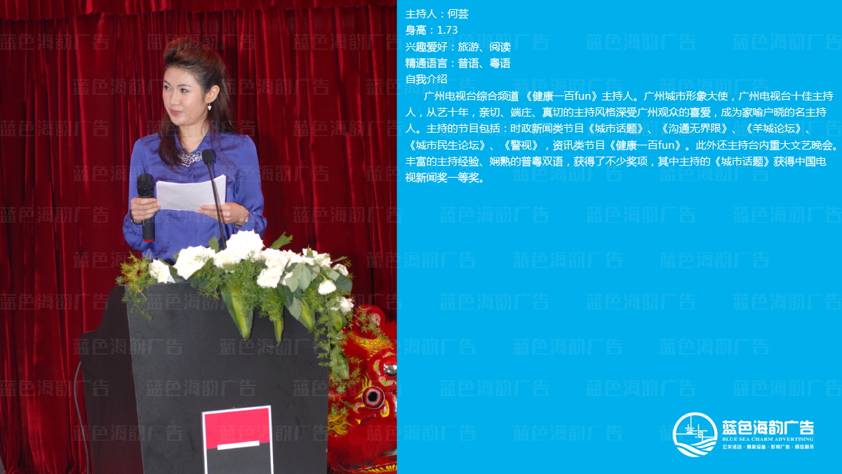 廣州電視臺主持人,廣州電視臺司儀