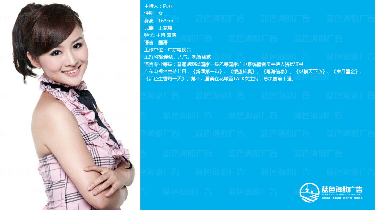 廣州電視臺主持人,廣州電視臺司儀