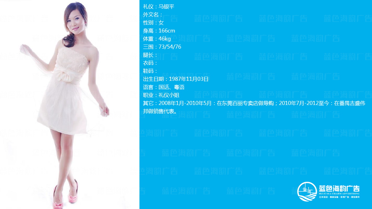 廣州禮儀小姐公司