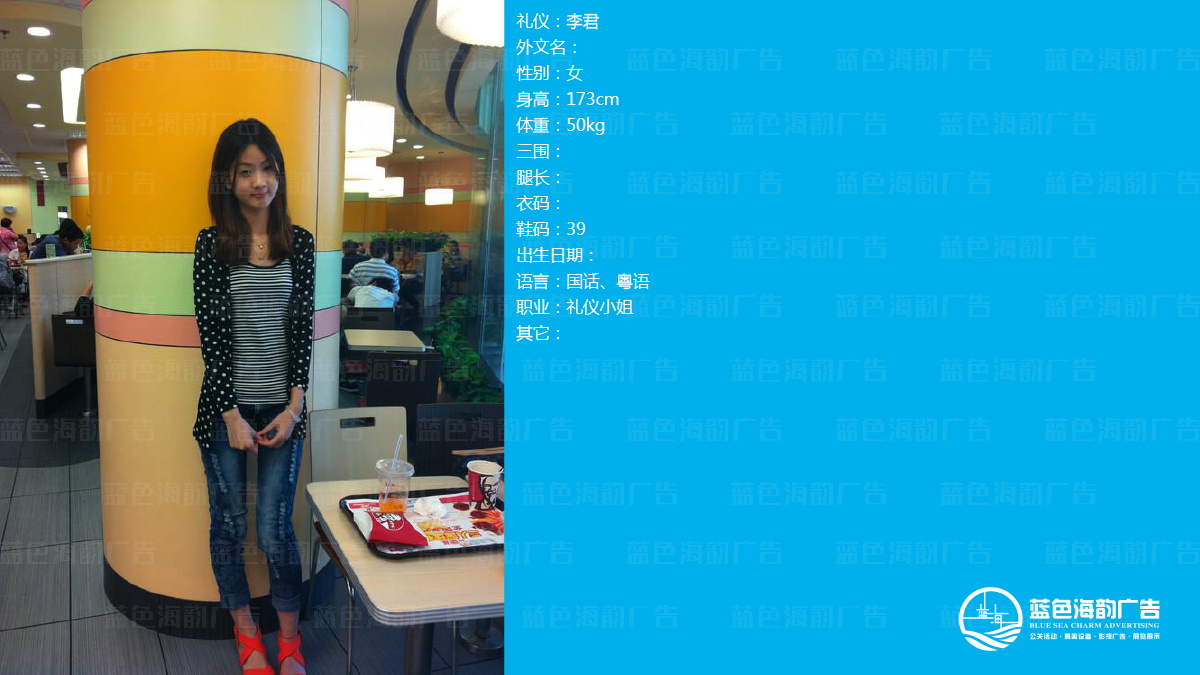 廣州禮儀小姐經紀公司