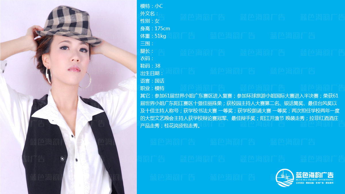 廣州模特經紀公司