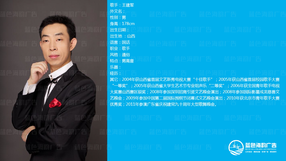 廣州歌手演出經紀公司,廣州專業歌手演出經紀公司