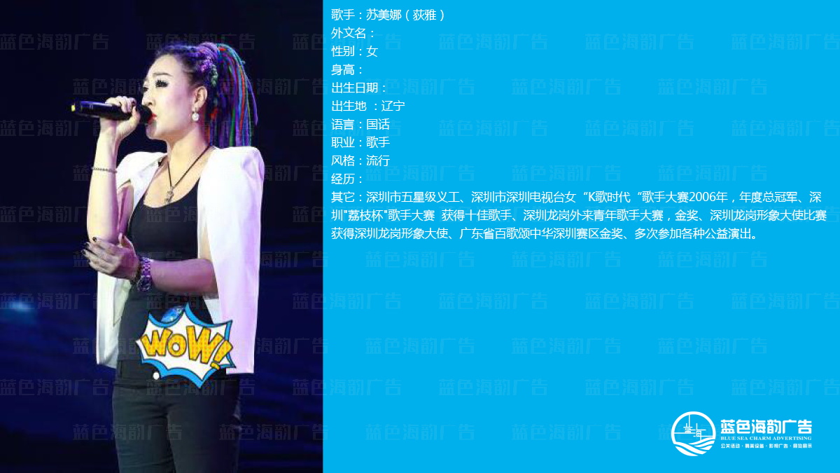 廣州歌手演出經(jīng)紀公司,廣州專業(yè)歌手演出經(jīng)紀公司