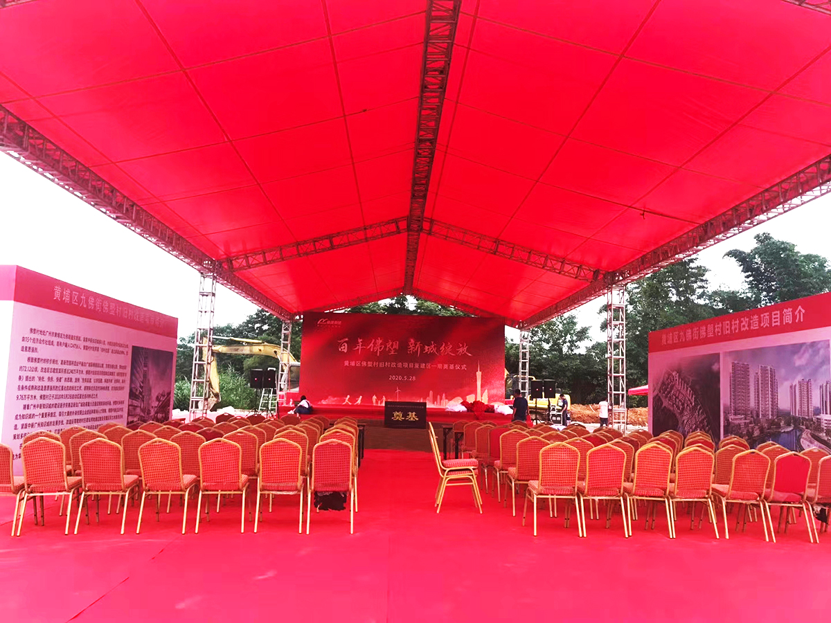 廣州奠基策劃公司提供的黃埔佛塱改造項(xiàng)目奠基儀式案例賞析3