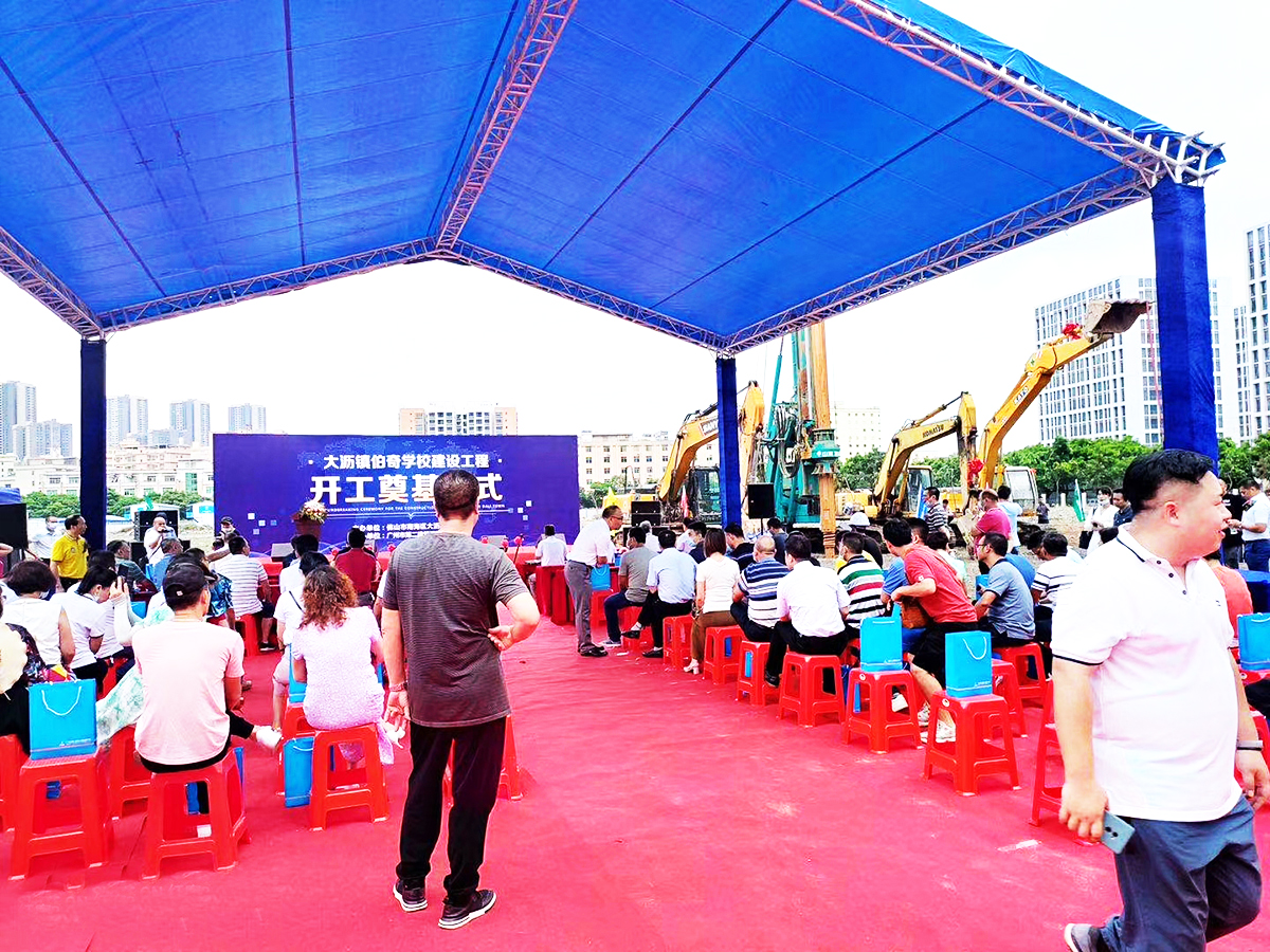 佛山開工活動策劃公司提供的佛山大瀝伯奇學校奠基儀式案例賞析2
