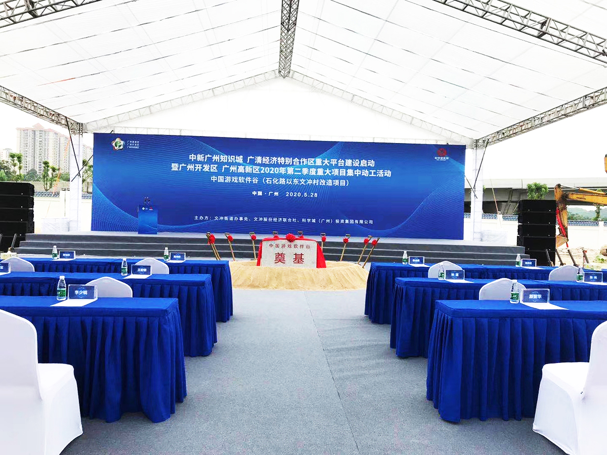 廣州動工活動策劃公司提供的高新項目動工典禮慶典儀式案例4