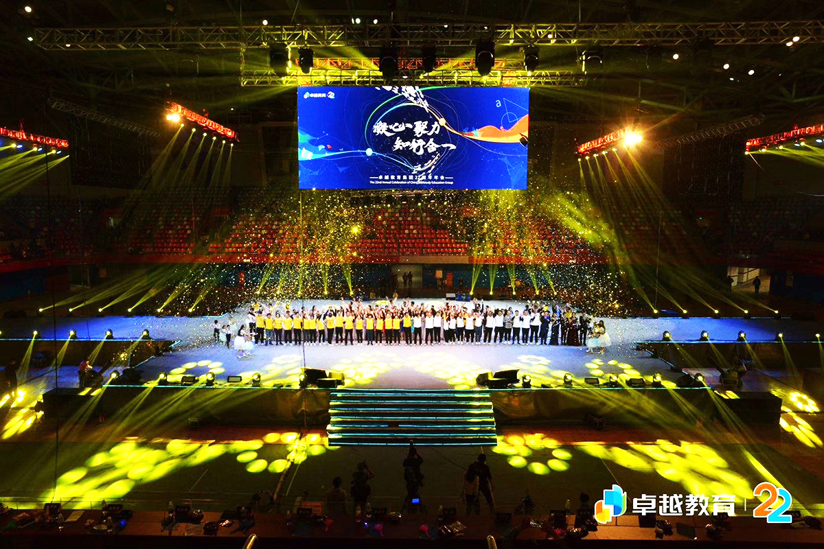 廣州周年年會(huì)策劃公司