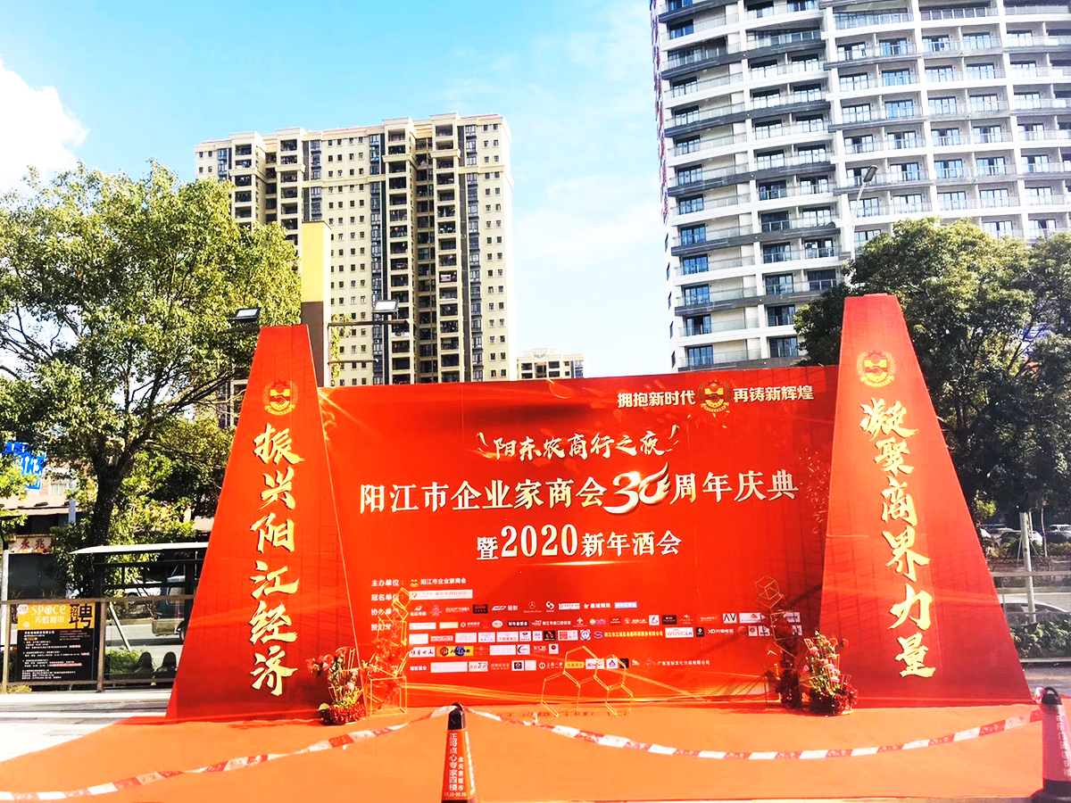 廣州周年慶典策劃公司