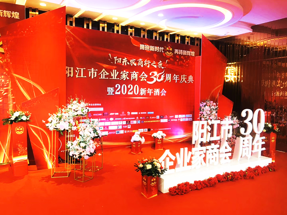 廣州周年晚會策劃公司