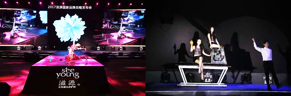 廣州發布會活動策劃公司提供的滋源東莞品牌發布會案例賞析2