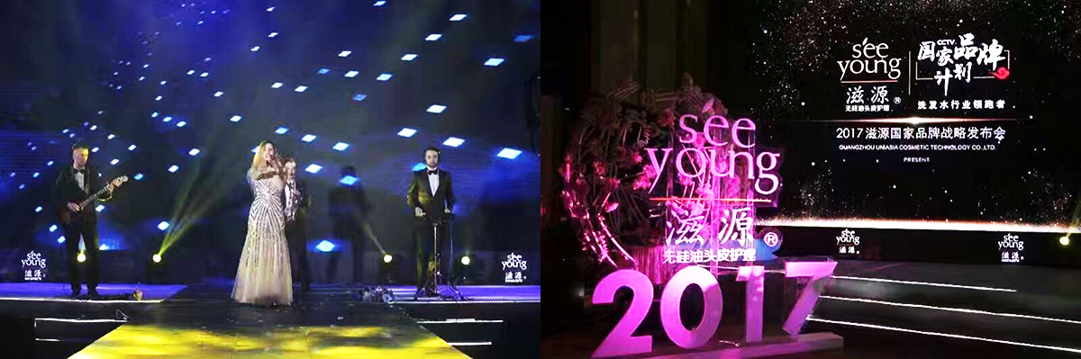 廣州發布會活動策劃公司提供的滋源東莞品牌發布會案例賞析3