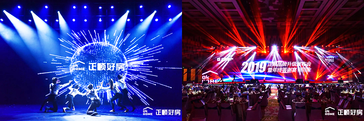 發布會活動策劃案例4