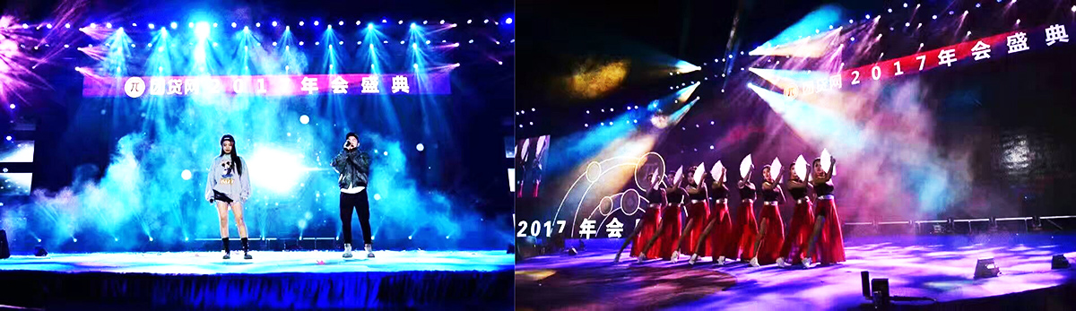 企業(yè)年會策劃案例