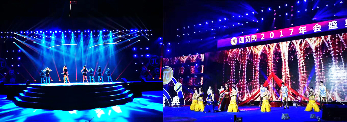 企業(yè)年會策劃案例