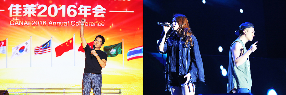 年會活動策劃案例