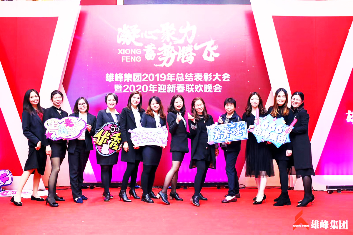 迎新春聯(lián)歡晚會(huì)案例賞析1