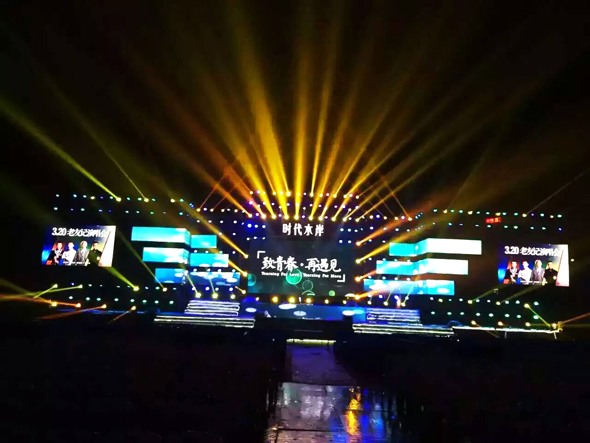 廣州文藝晚會策劃公司提供的時代水岸老友記演唱會案例