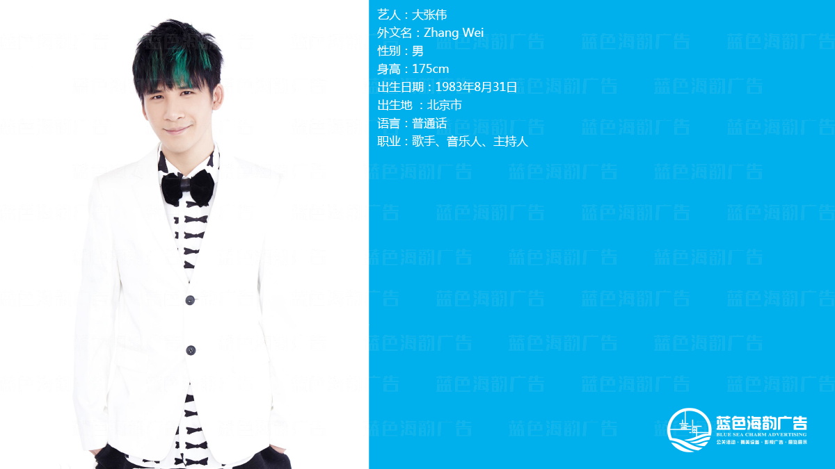 廣州藝人經紀公司