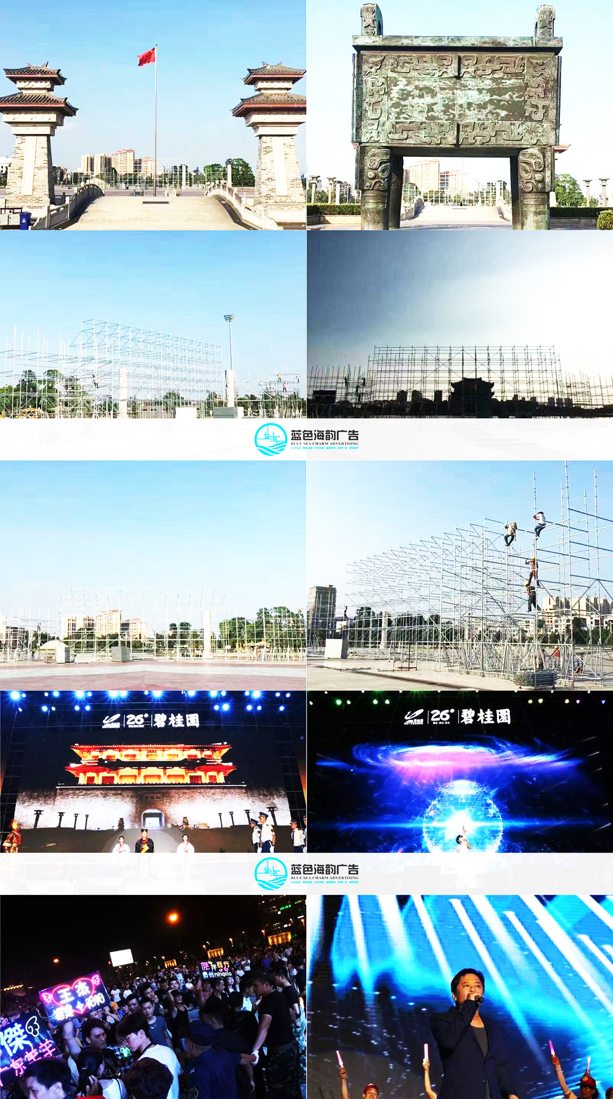 揭陽活動策劃公司(碧桂園(揭陽)慈善品牌盛典)案例