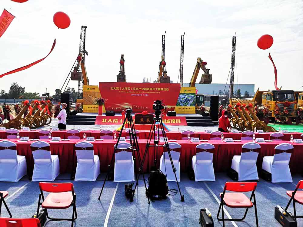 奠基儀式策劃,北大荒大灣區項目開工活動
