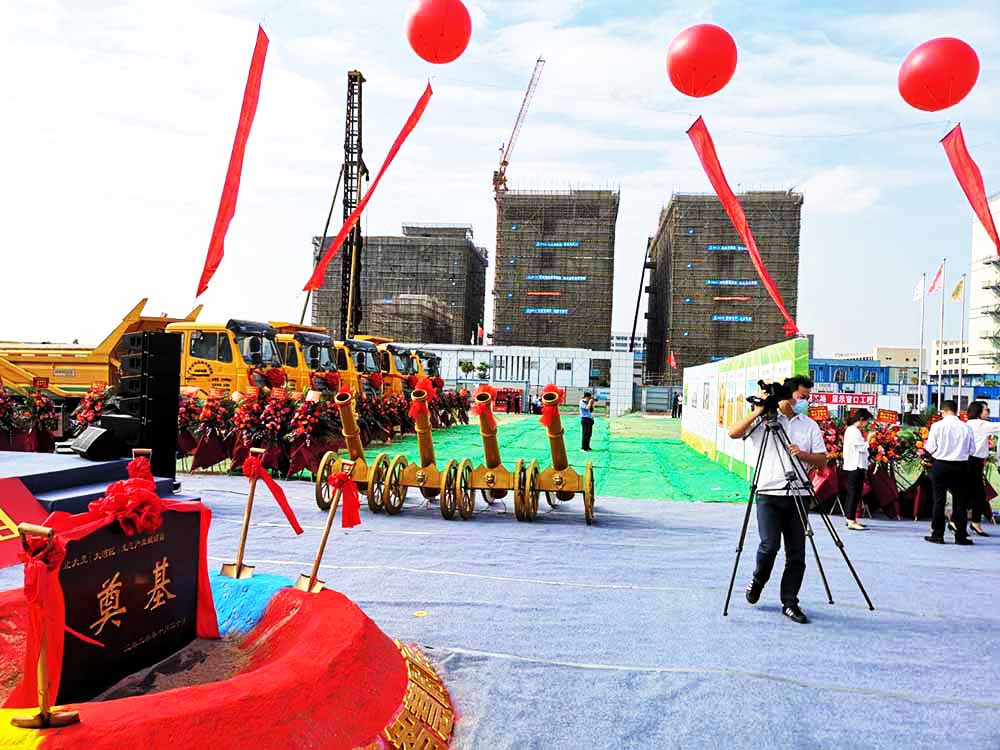 奠基儀式策劃,北大荒大灣區項目開工活動